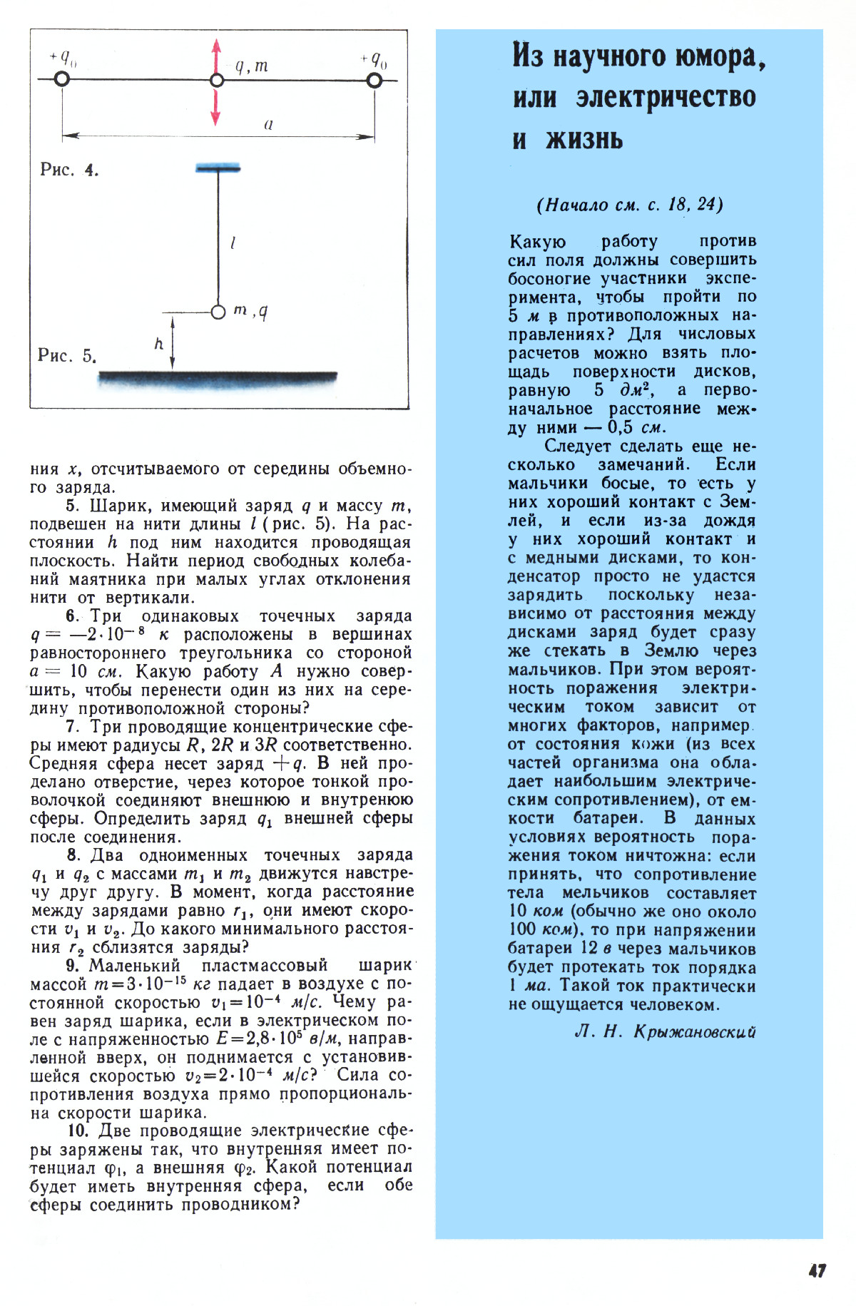 Стр. 47