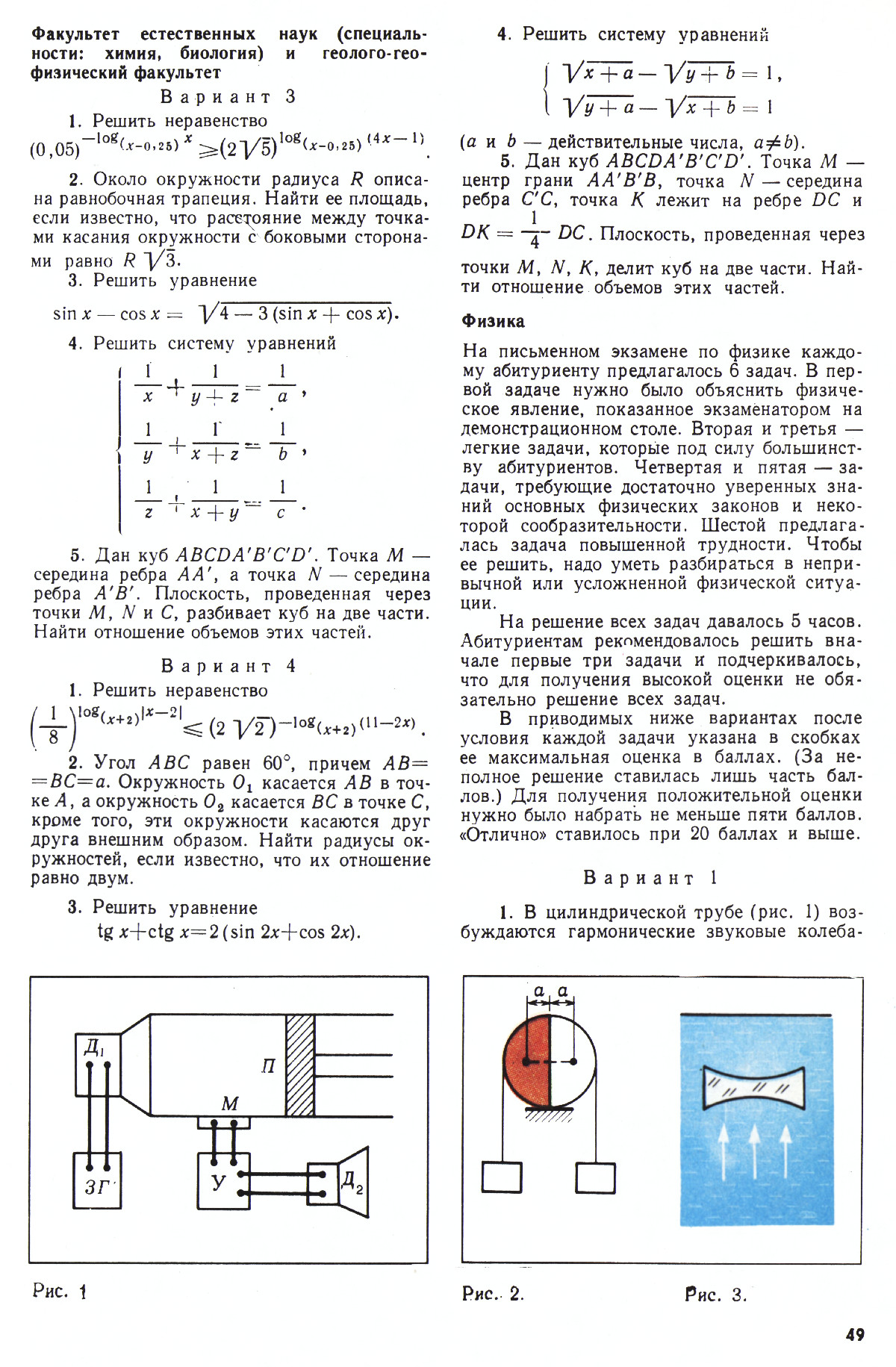 Стр. 49