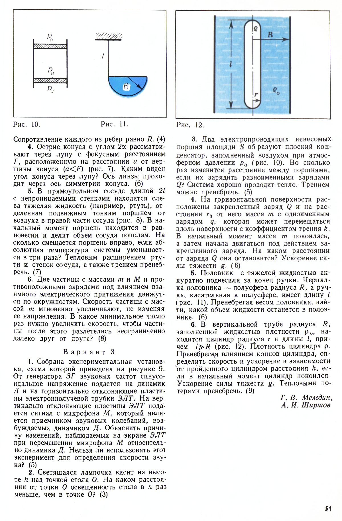 Стр. 51
