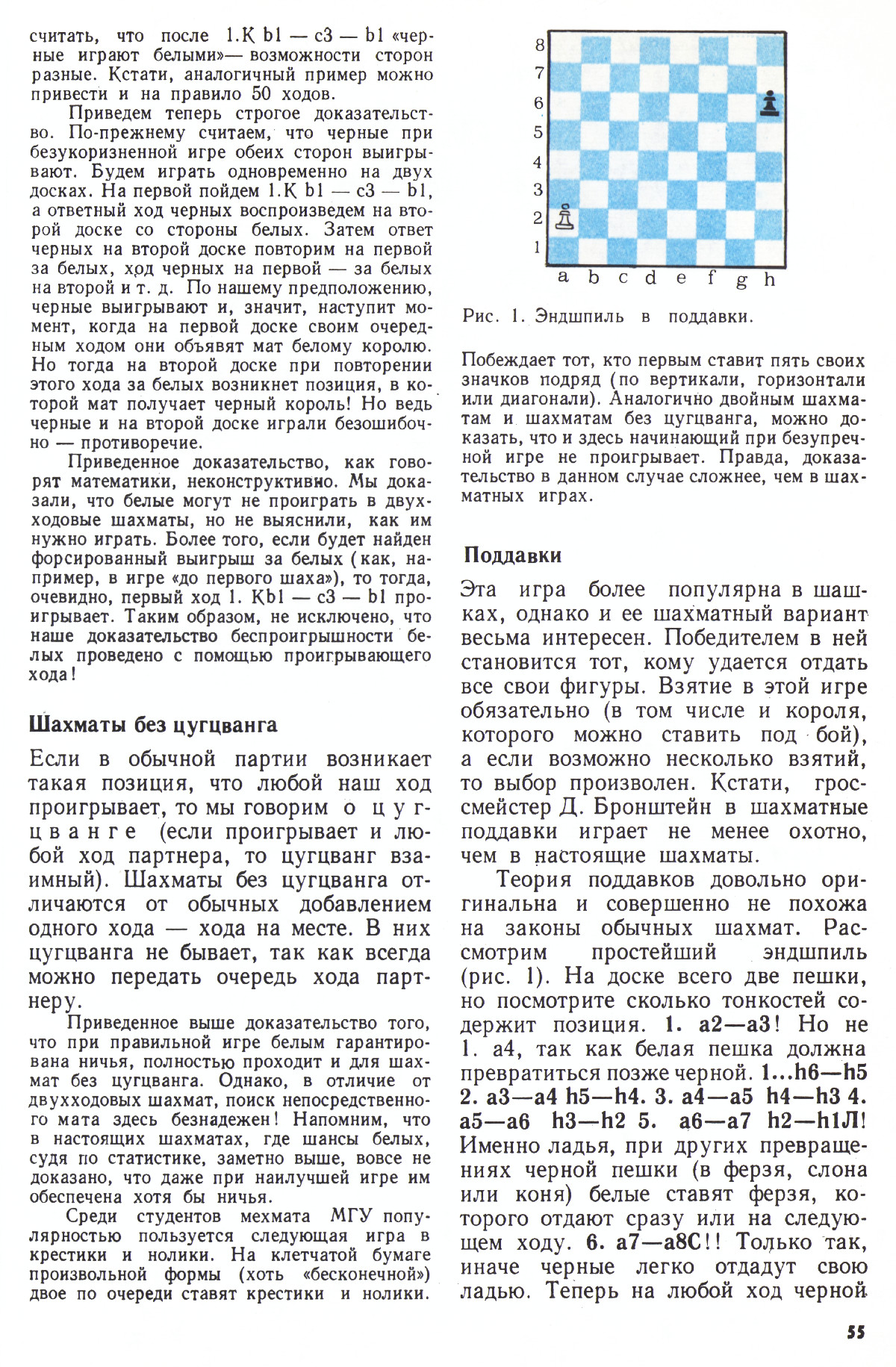 Стр. 55