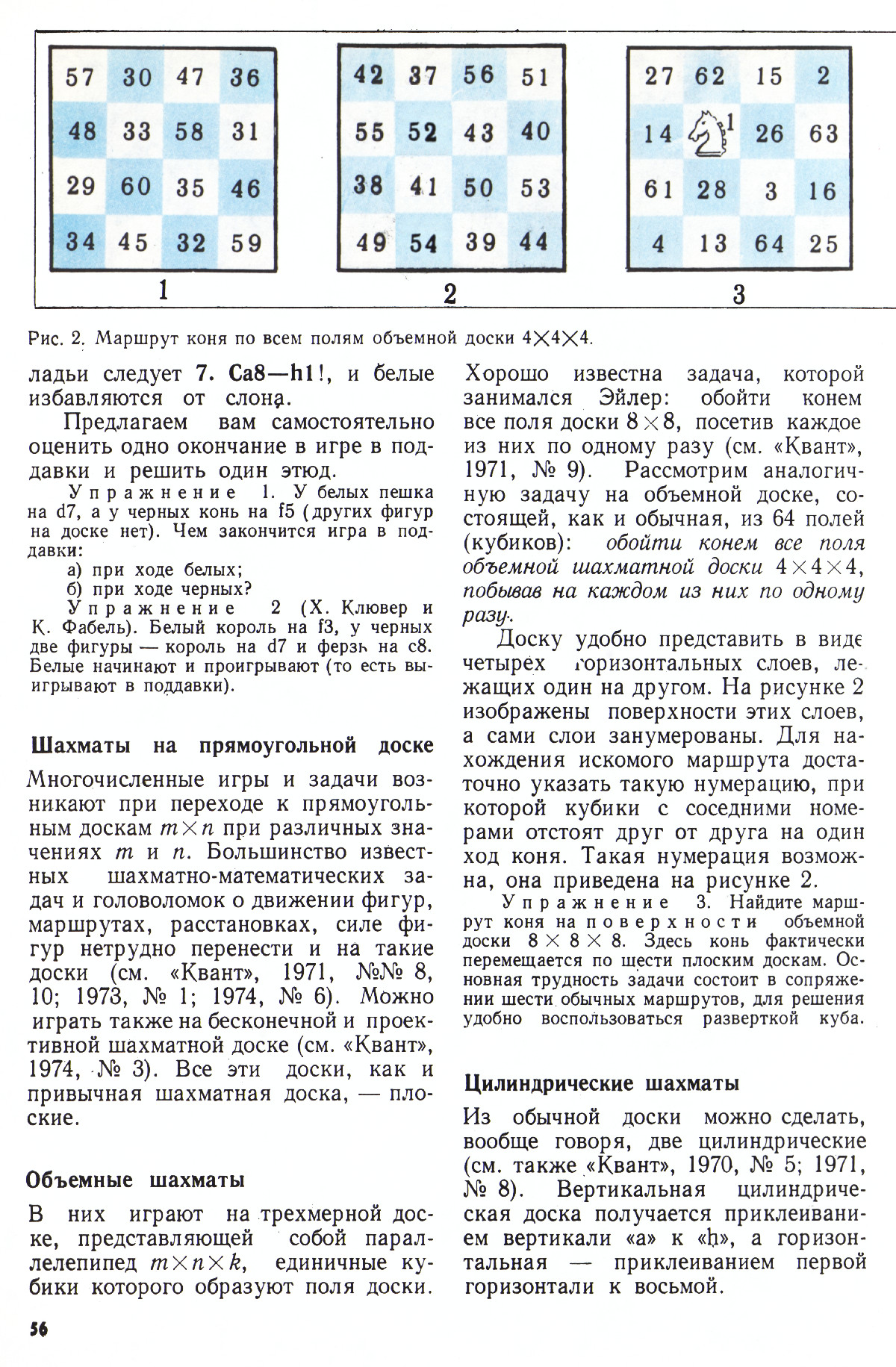 Стр. 56