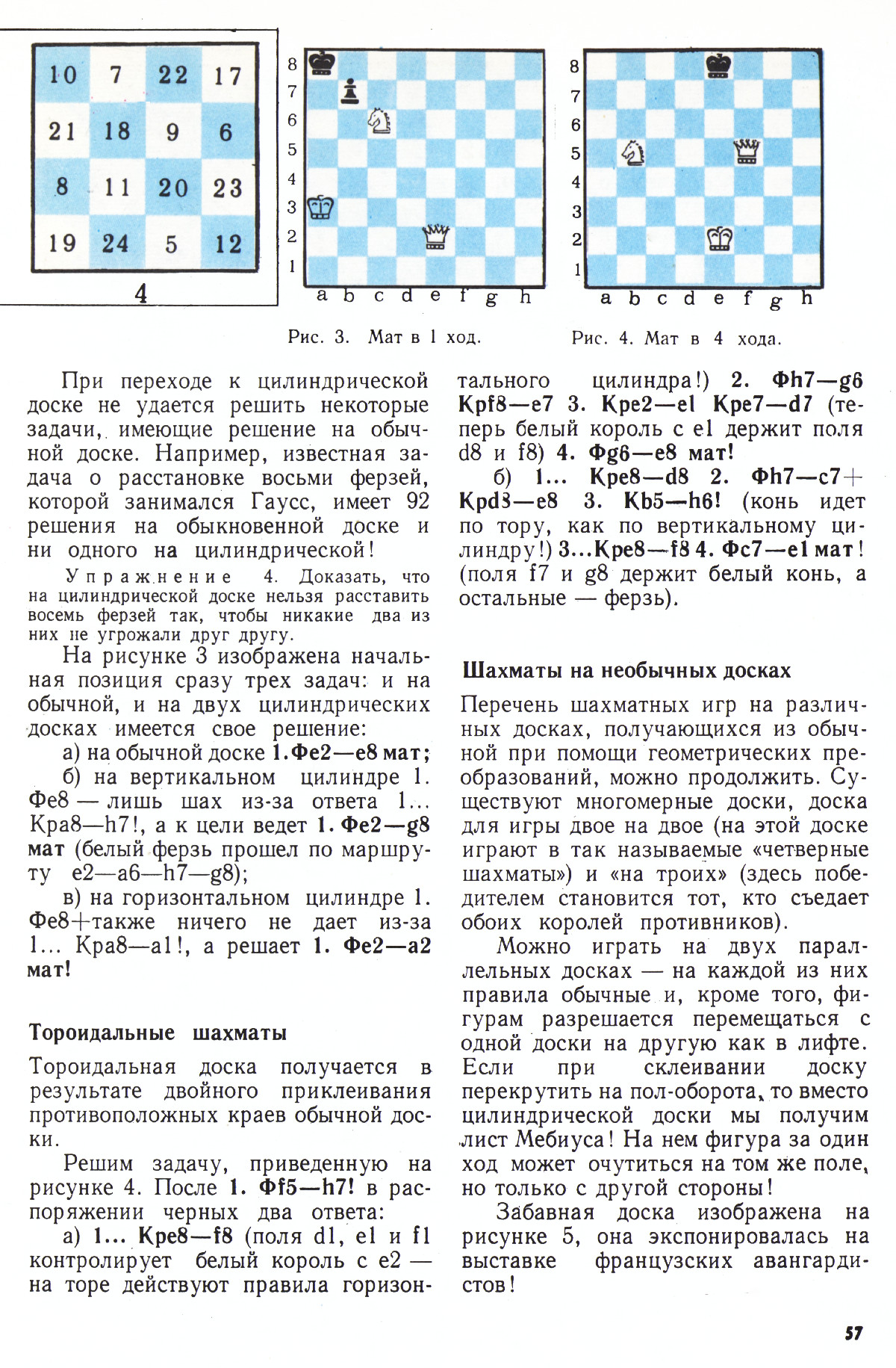Стр. 57