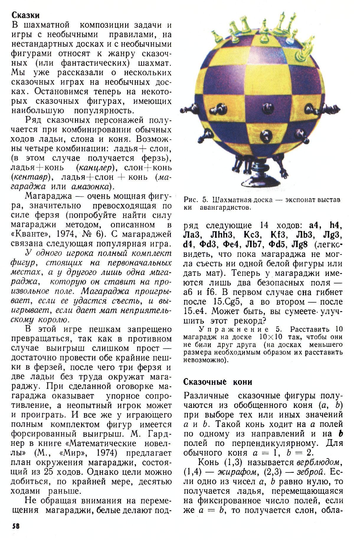 Стр. 58