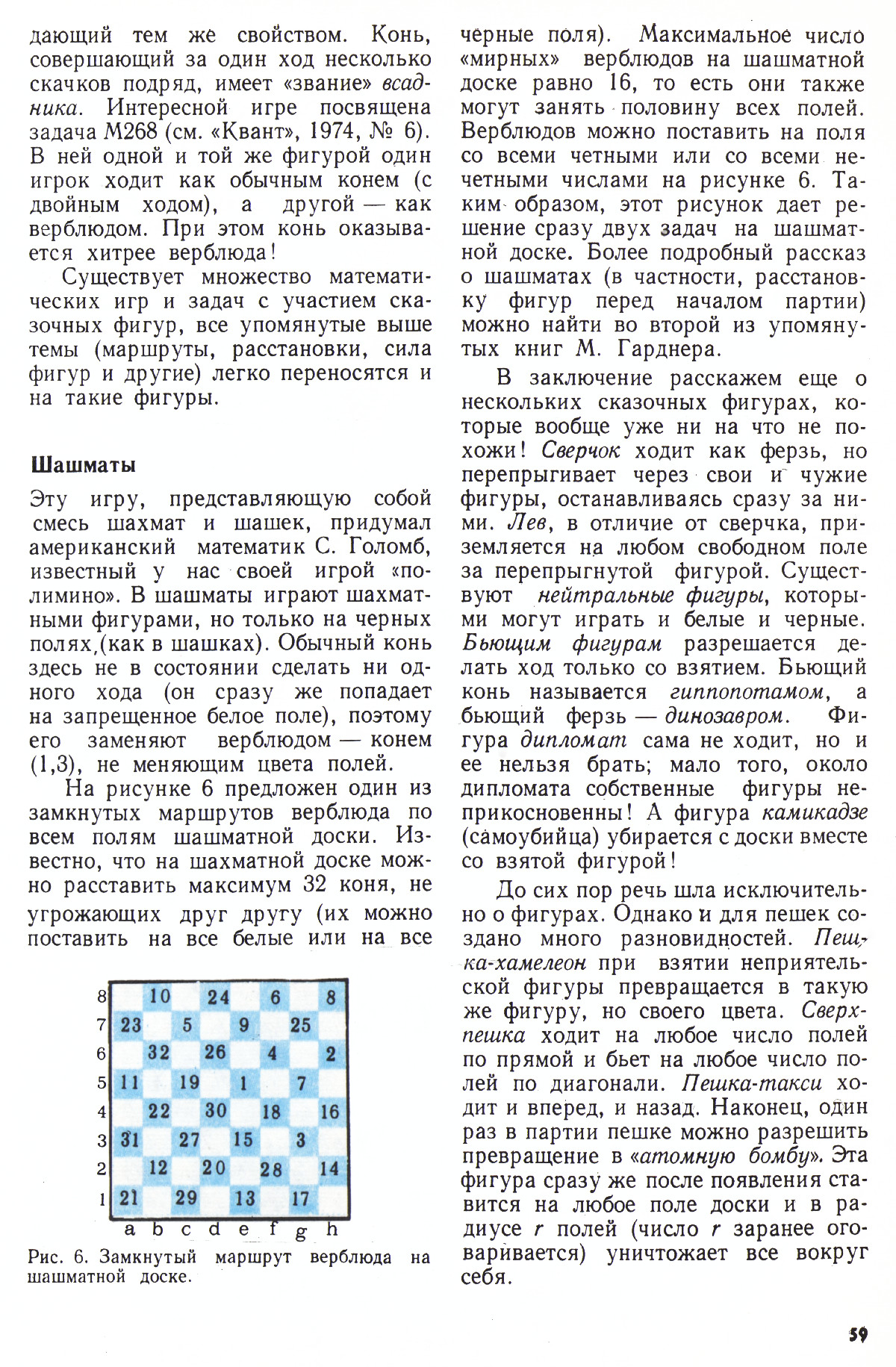 Стр. 59