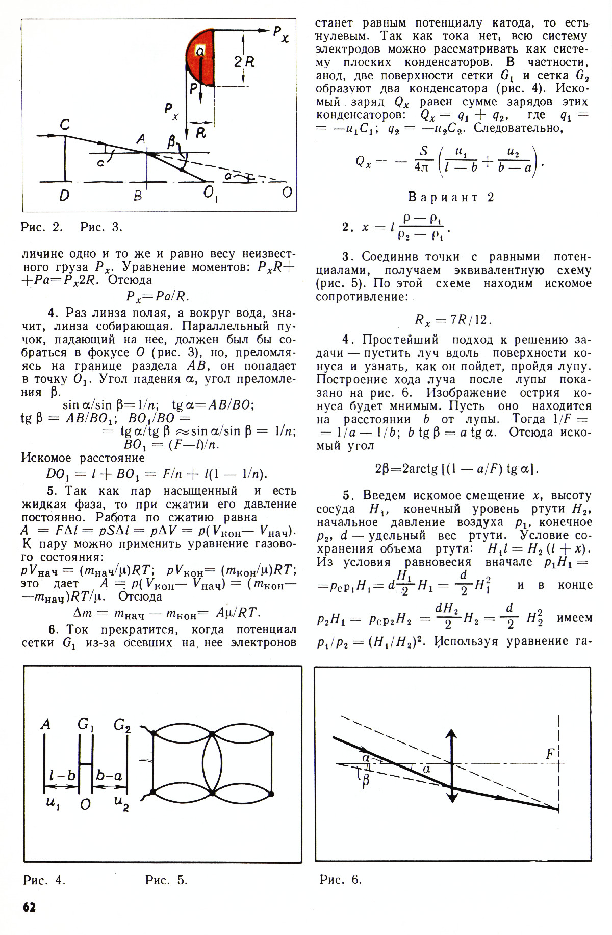 Стр. 62