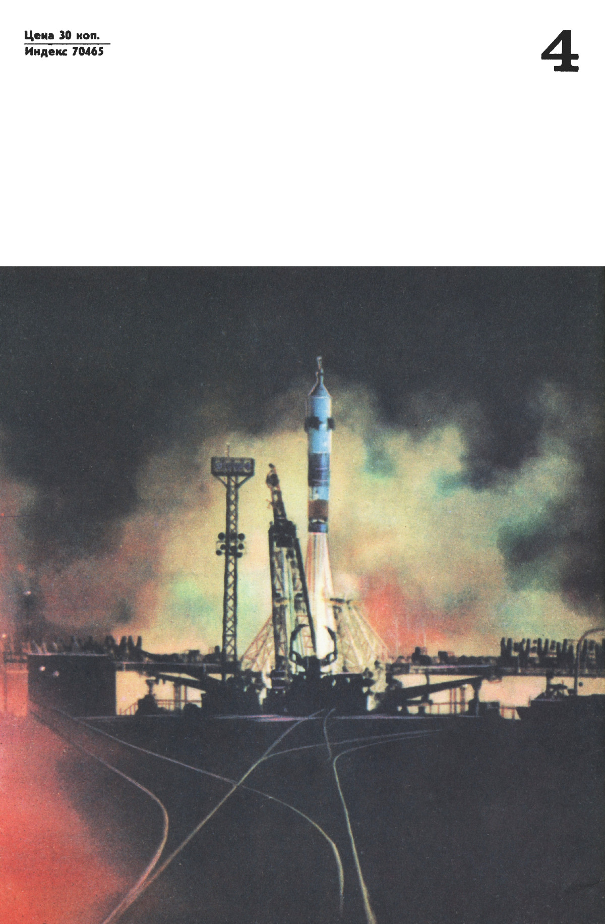 Обложка (с. 4)