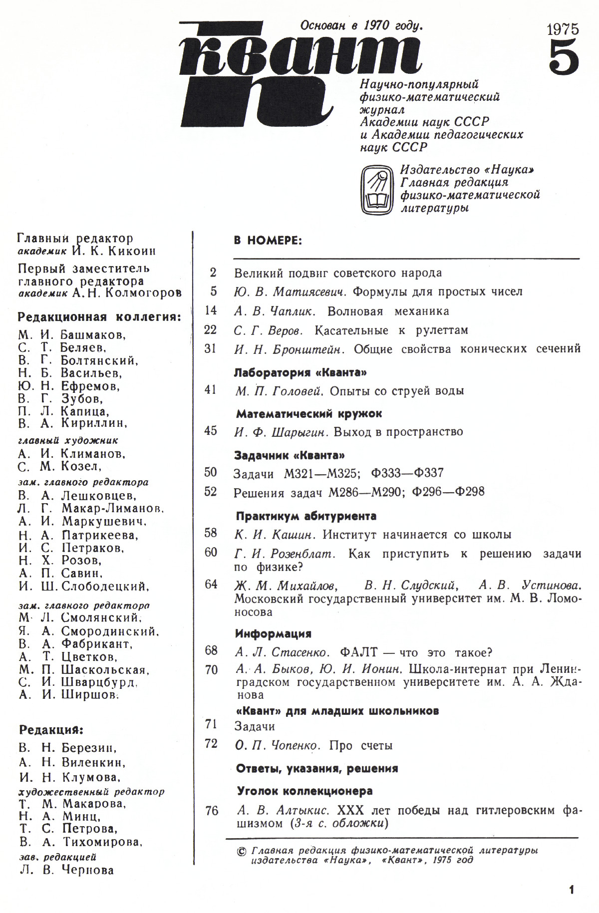 Стр. 1
