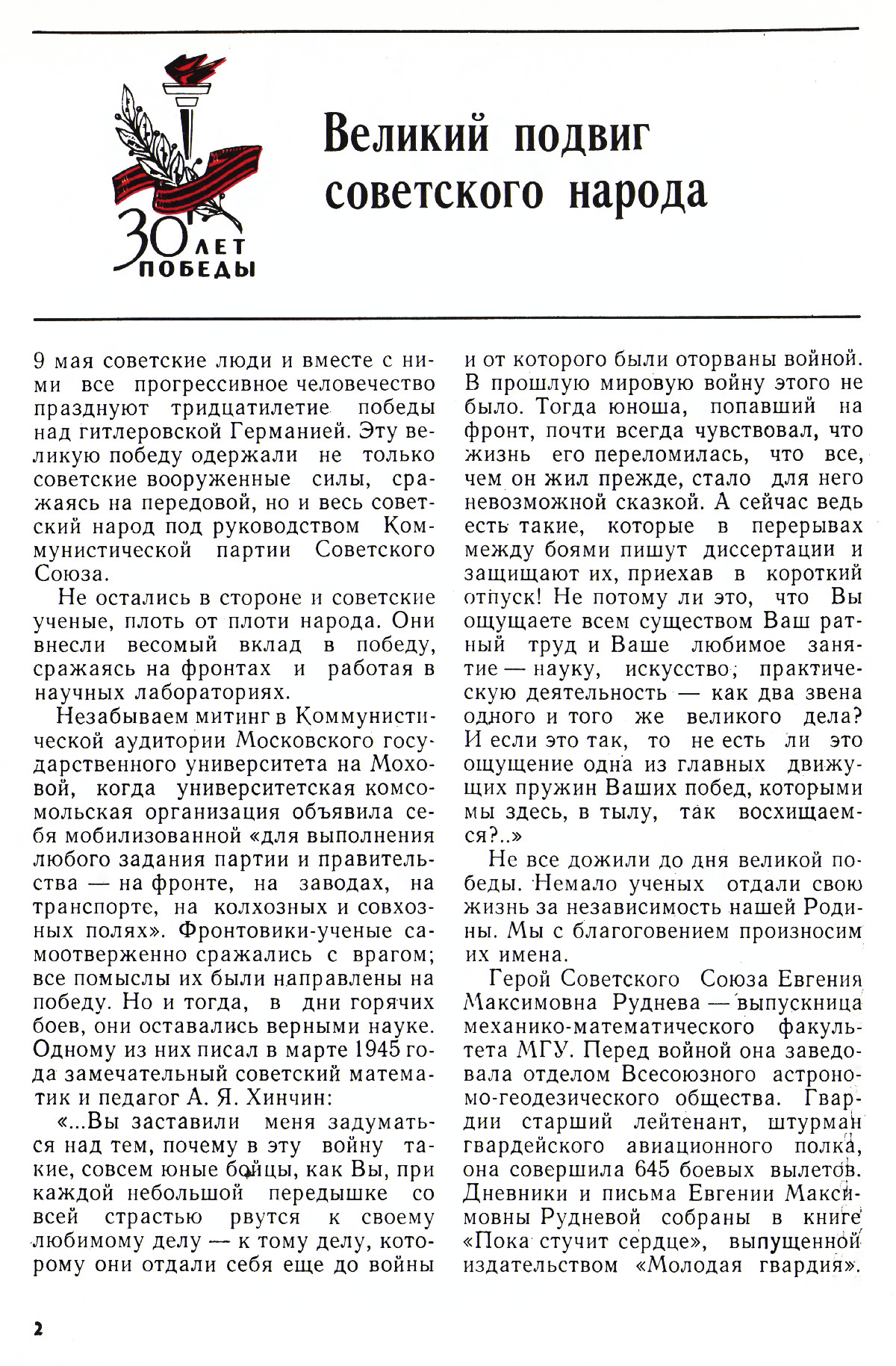 Стр. 2