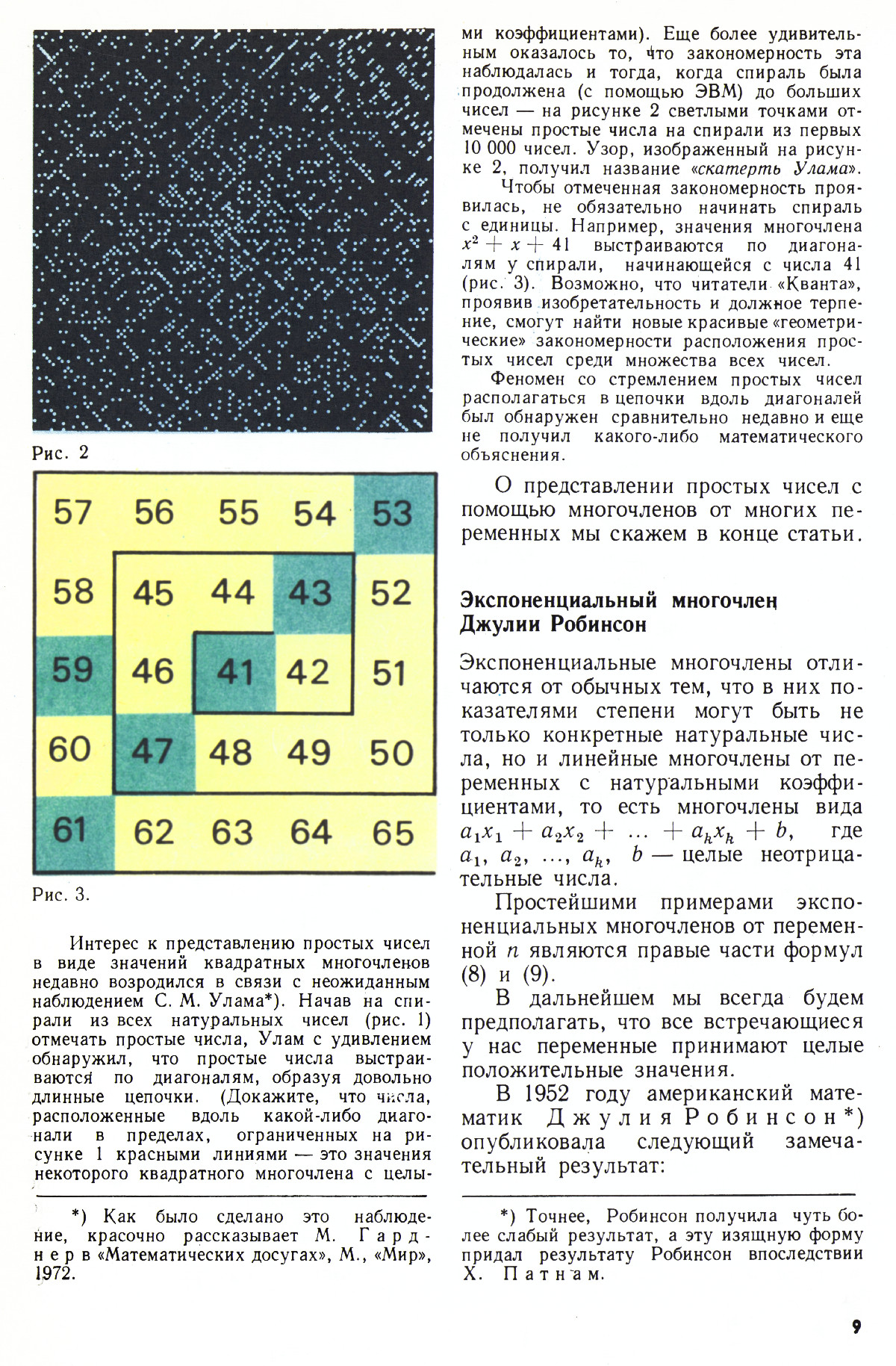 Стр. 9