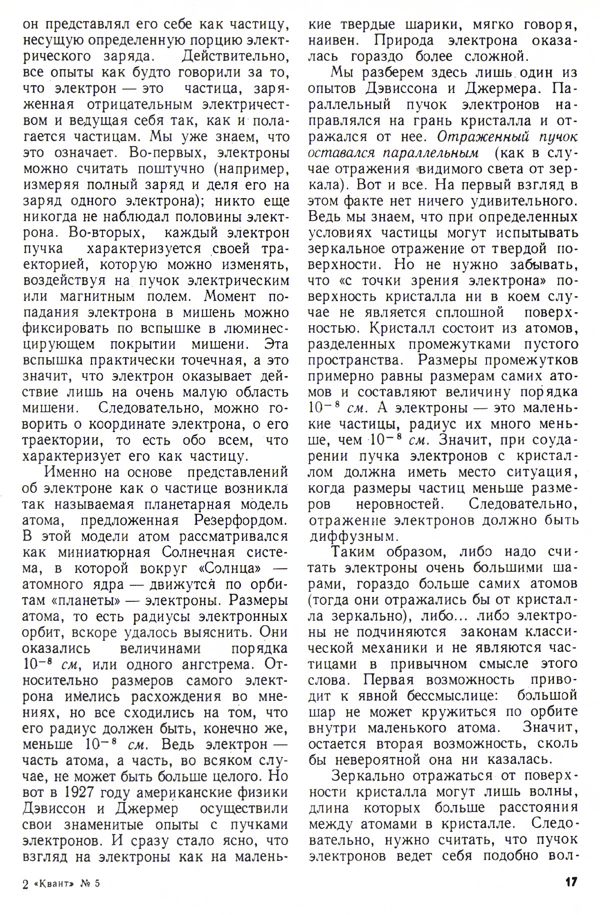 Стр. 17