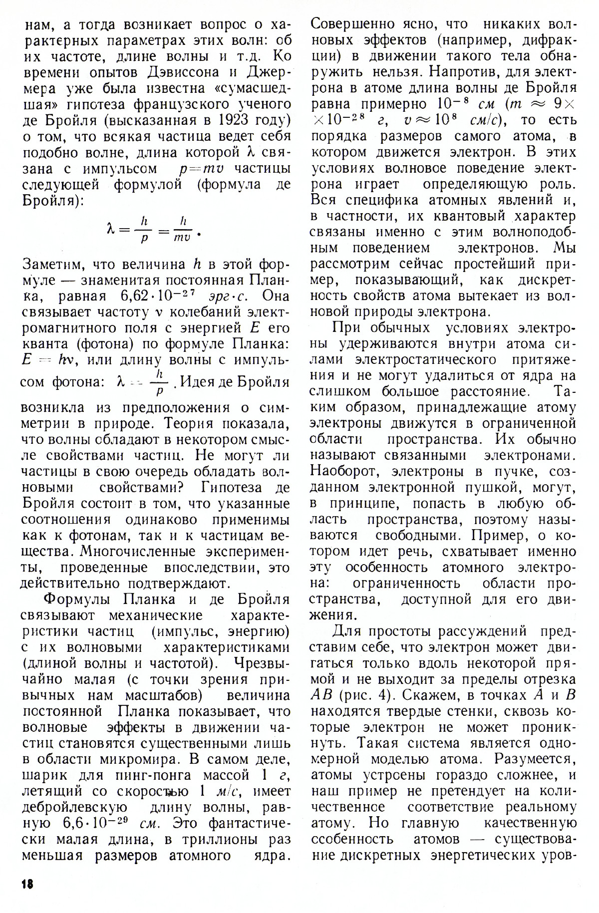 Стр. 18
