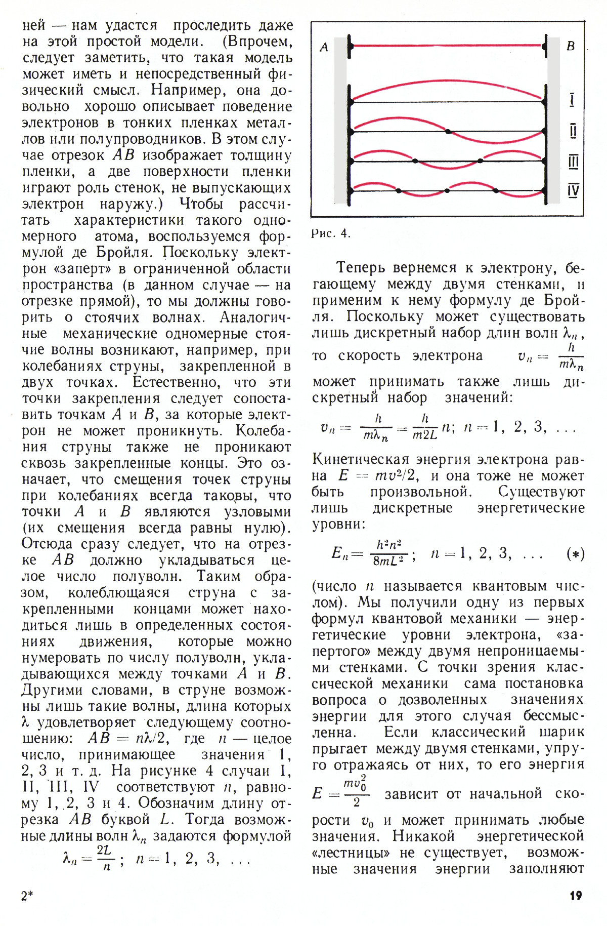 Стр. 19