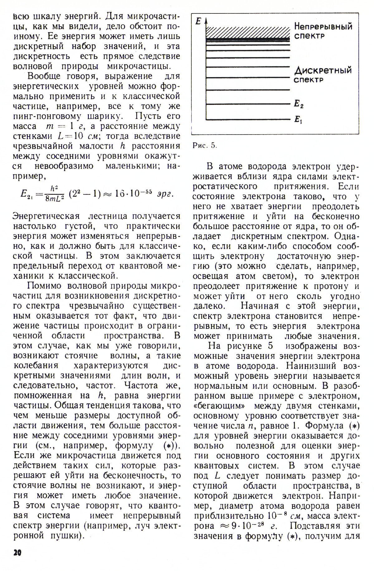 Стр. 20
