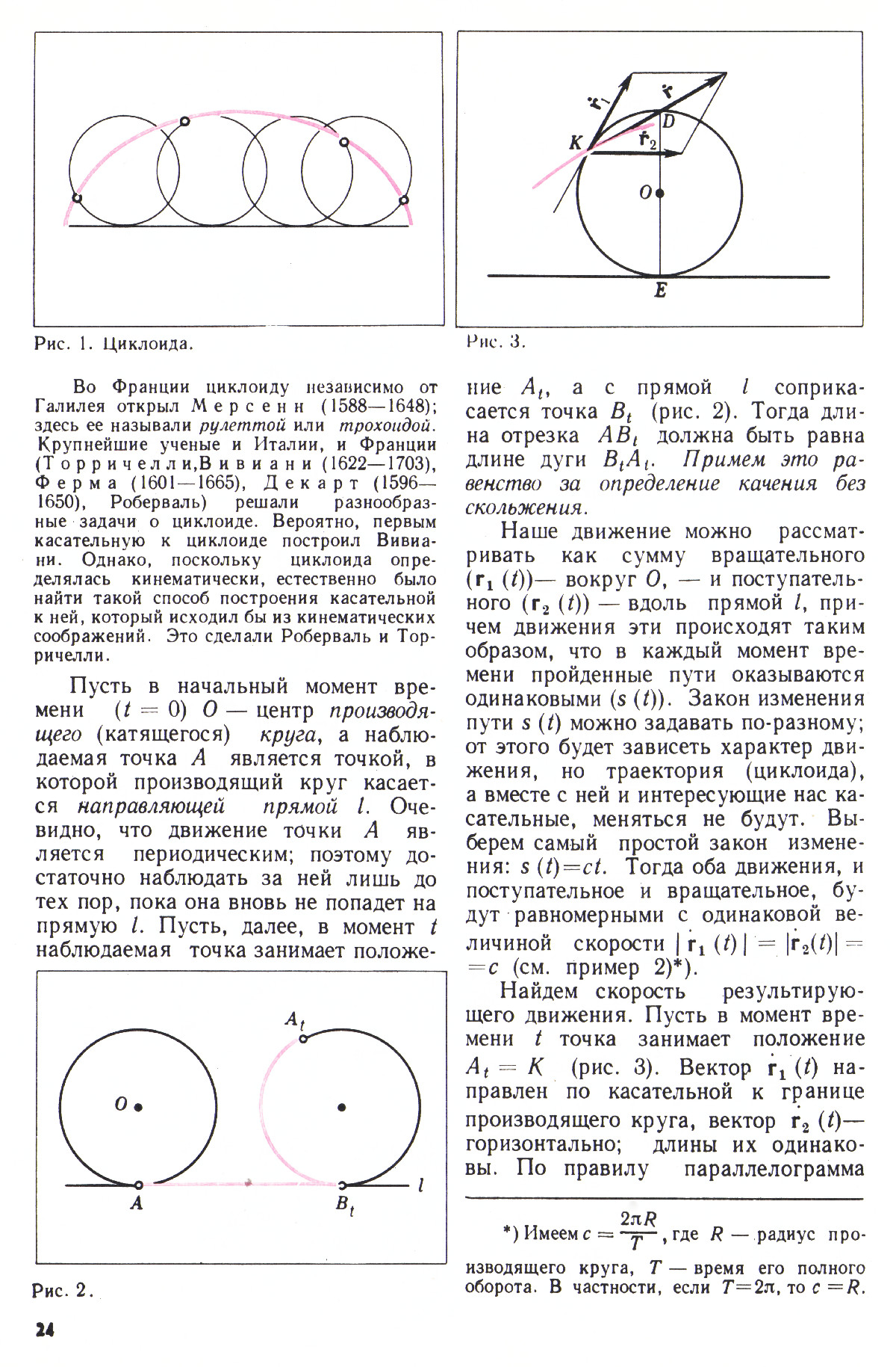 Стр. 24