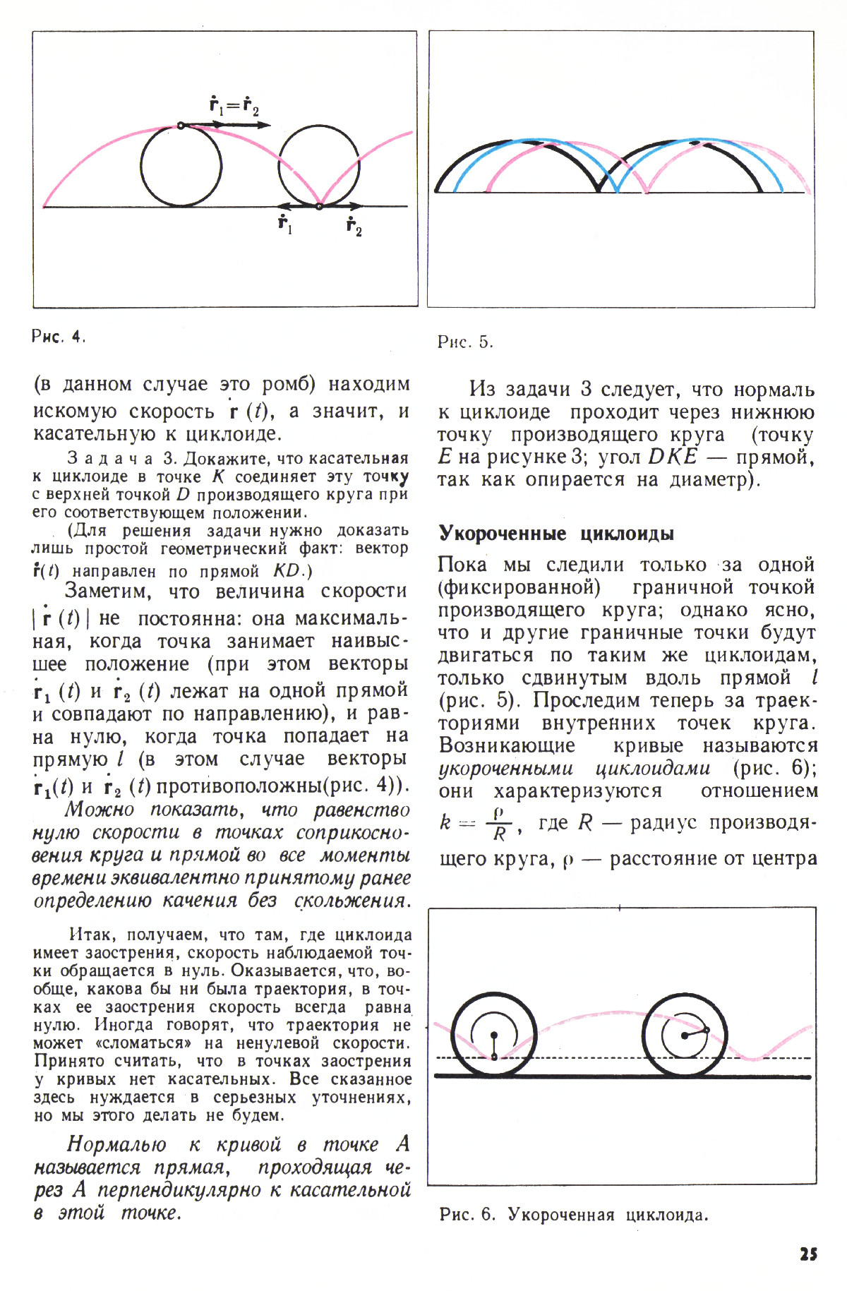 Стр. 25