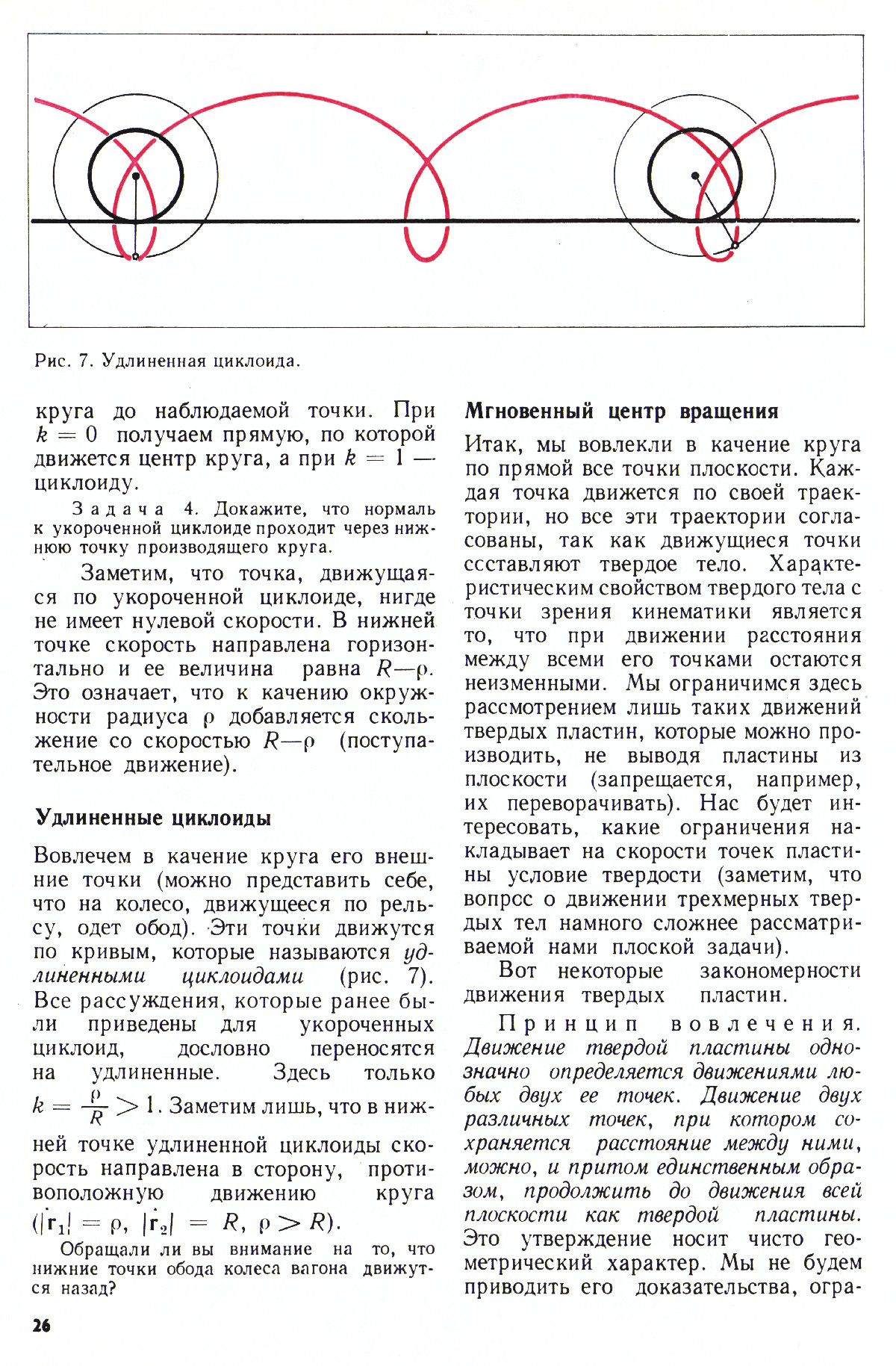Стр. 26