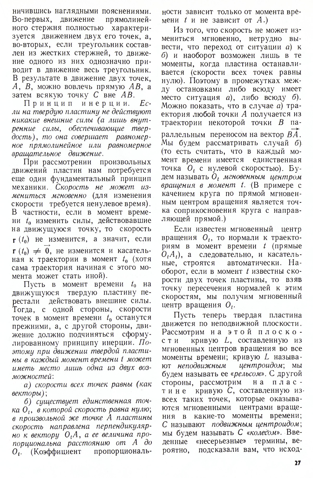 Стр. 27