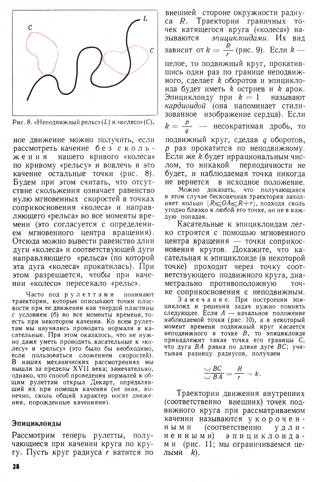 Стр. 28