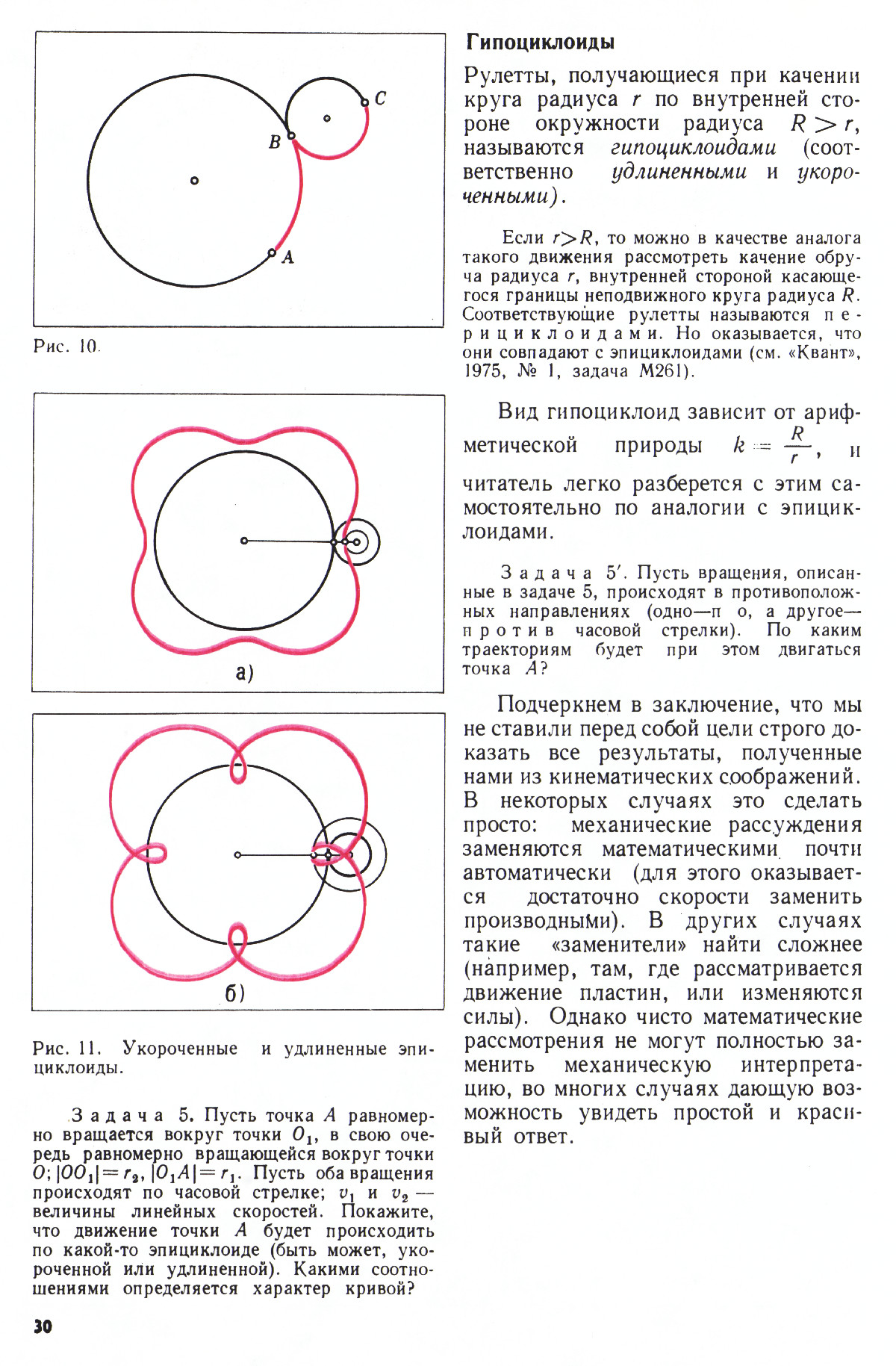 Стр. 30