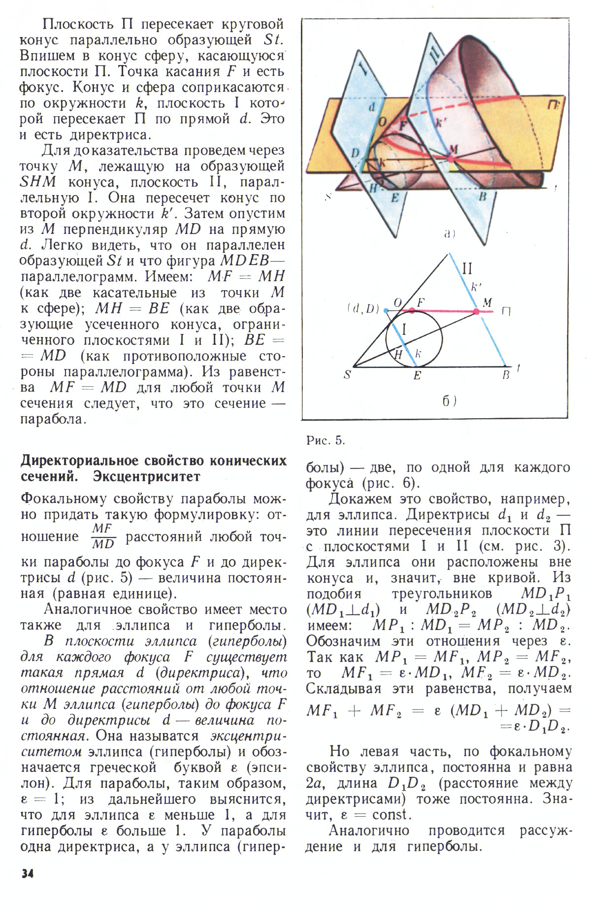 Стр. 34