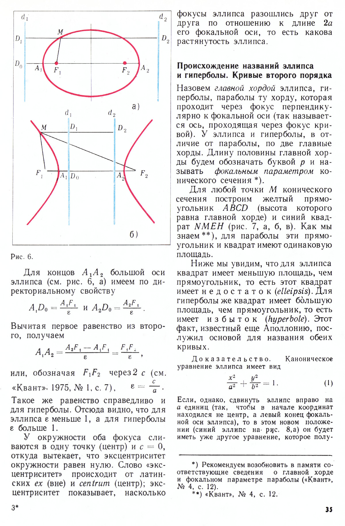 Стр. 35