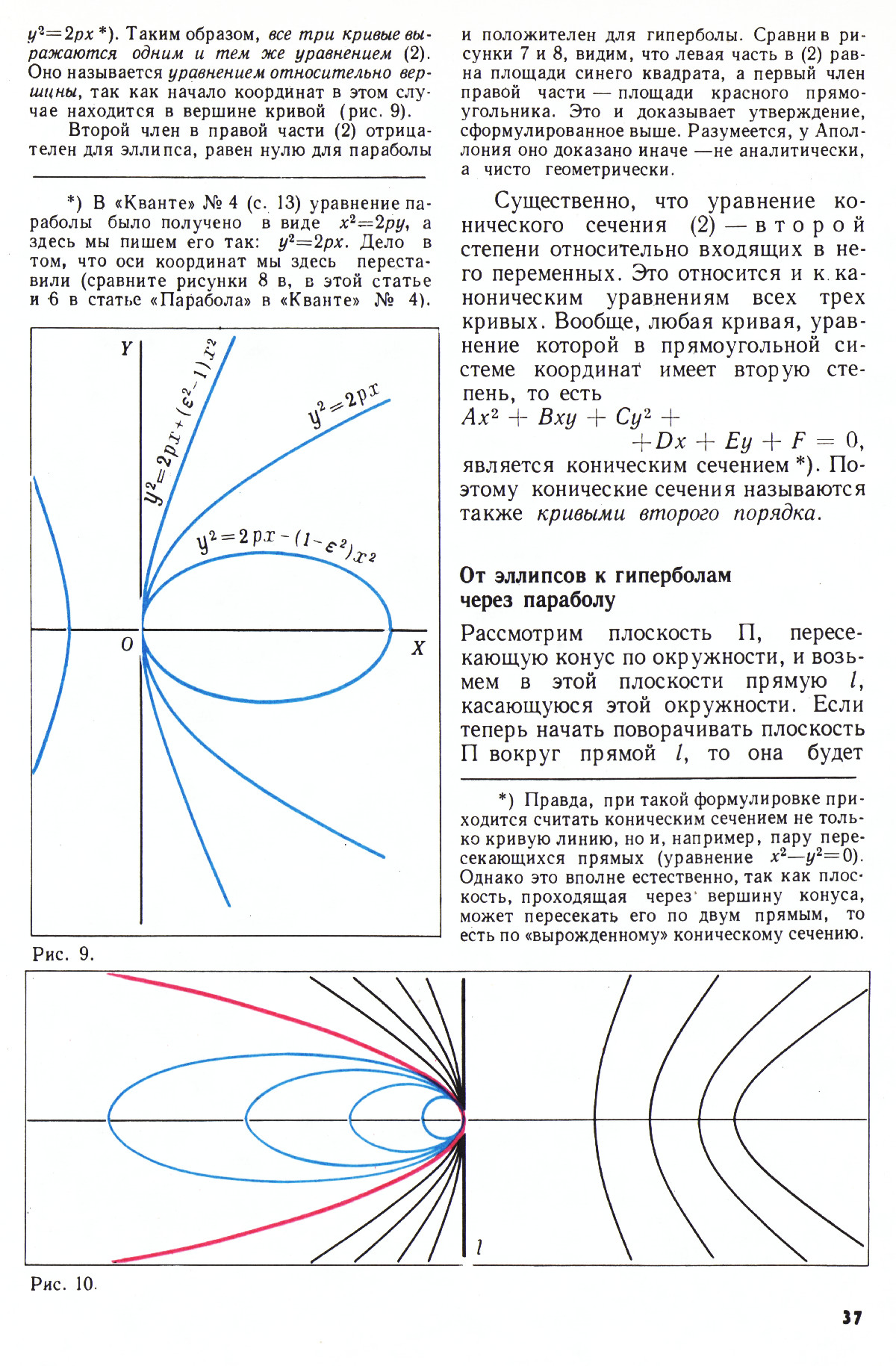 Стр. 37