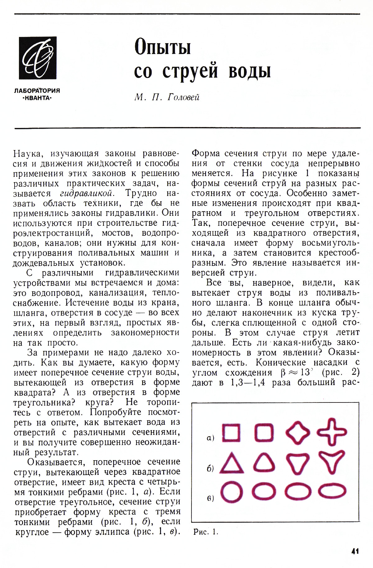 Стр. 41