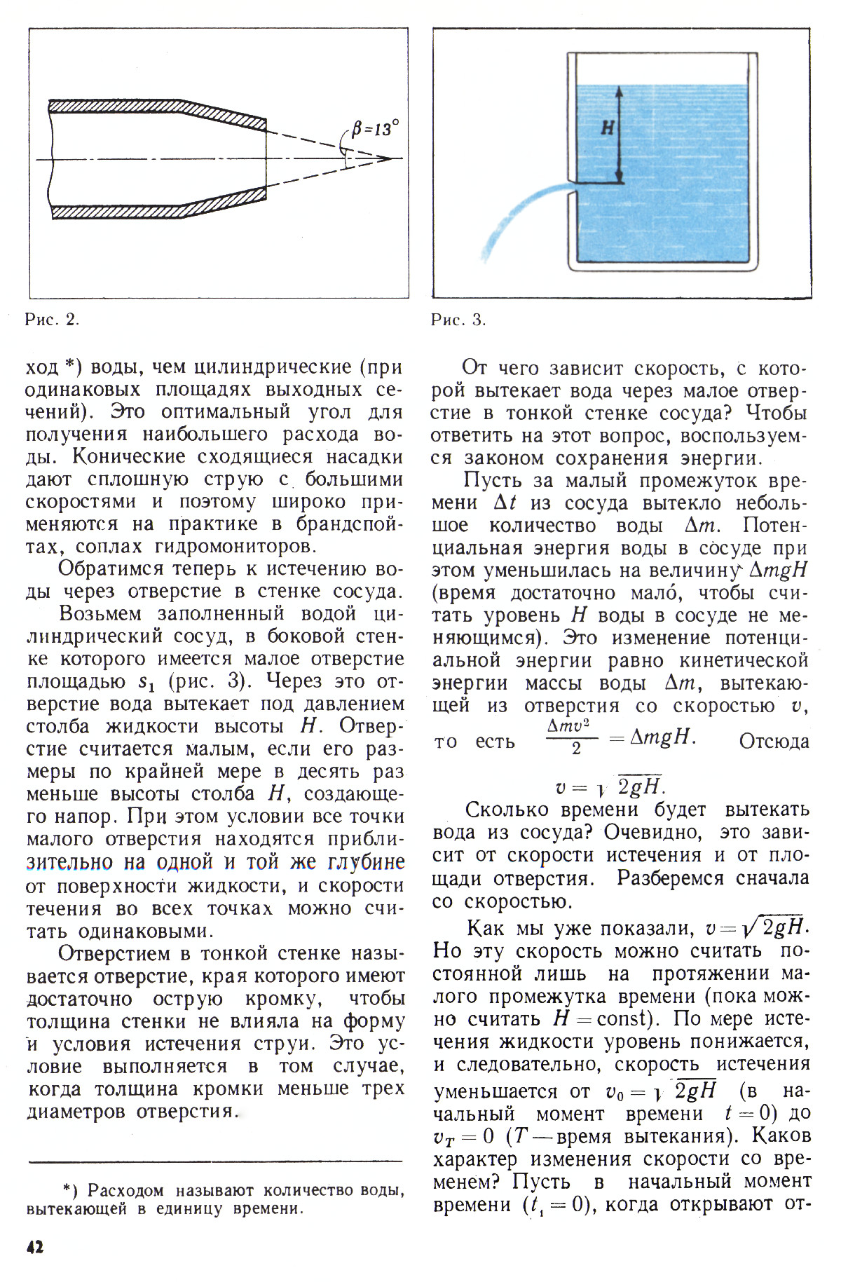 Стр. 42