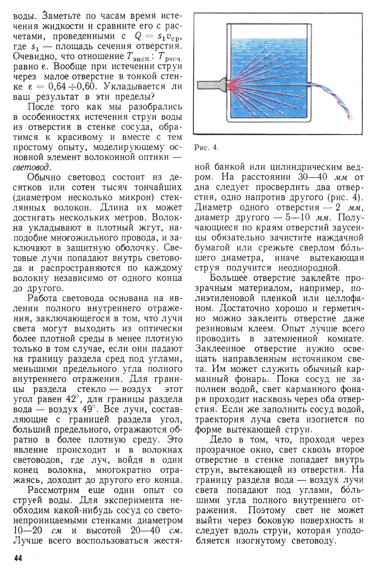 Стр. 44
