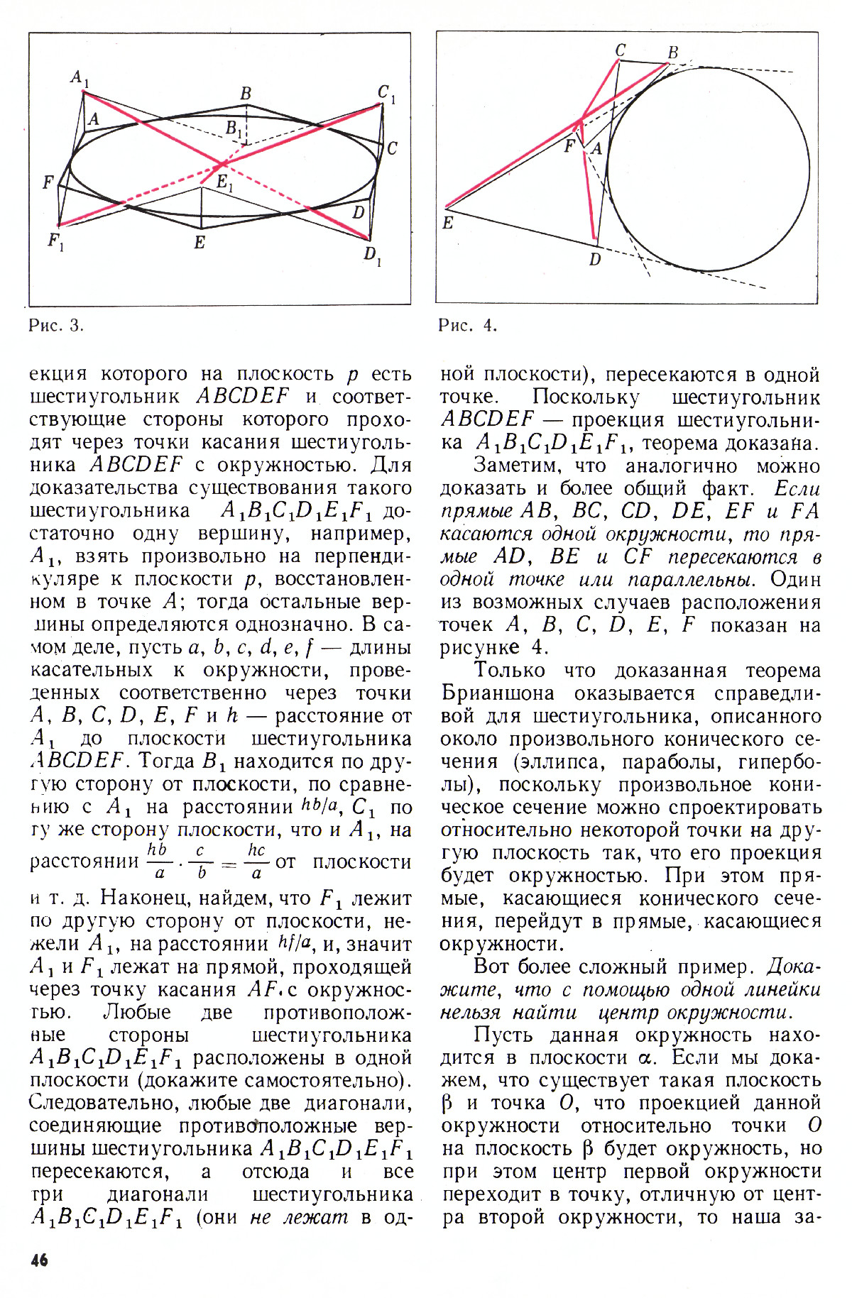 Стр. 46