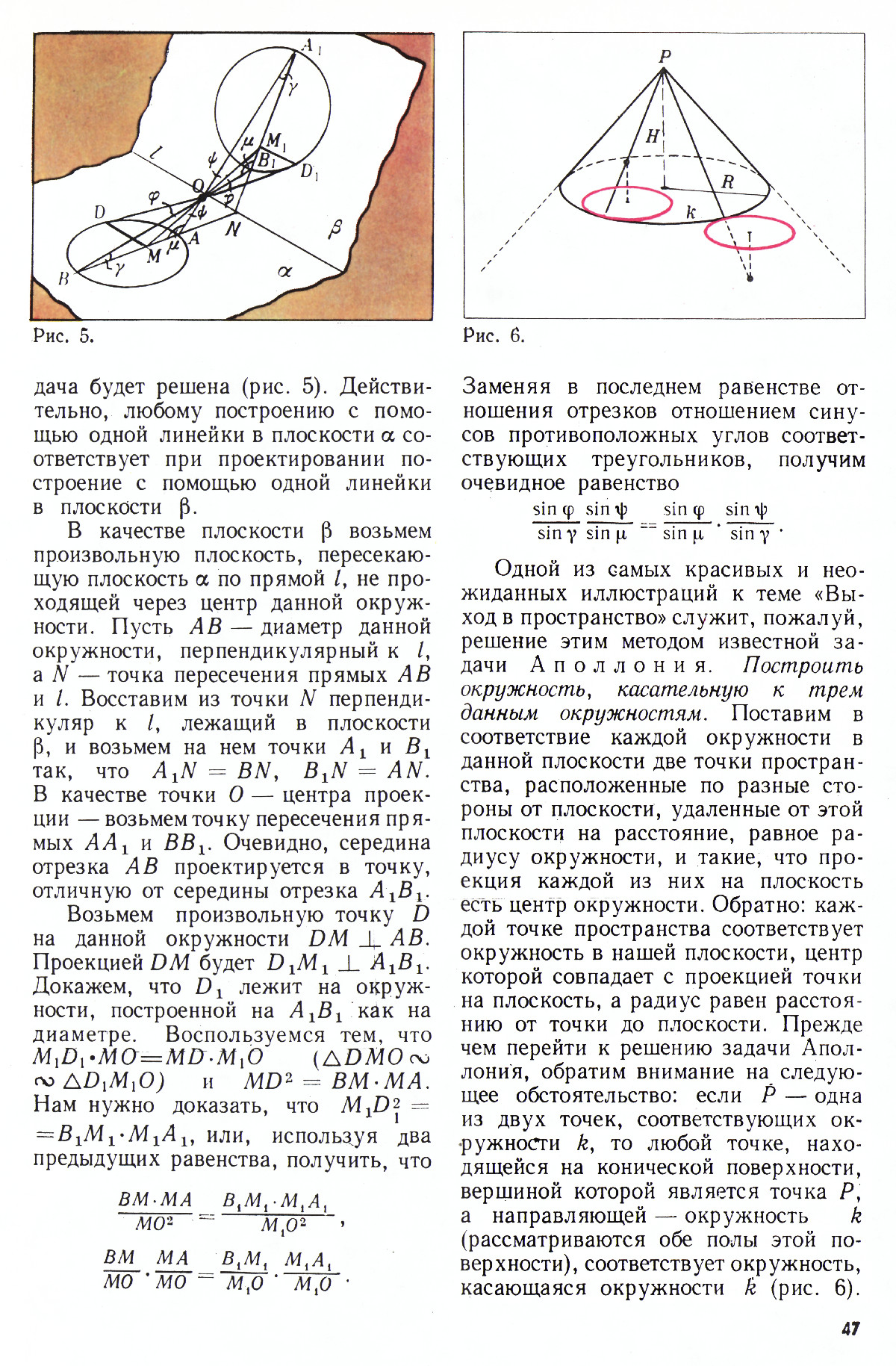 Стр. 47