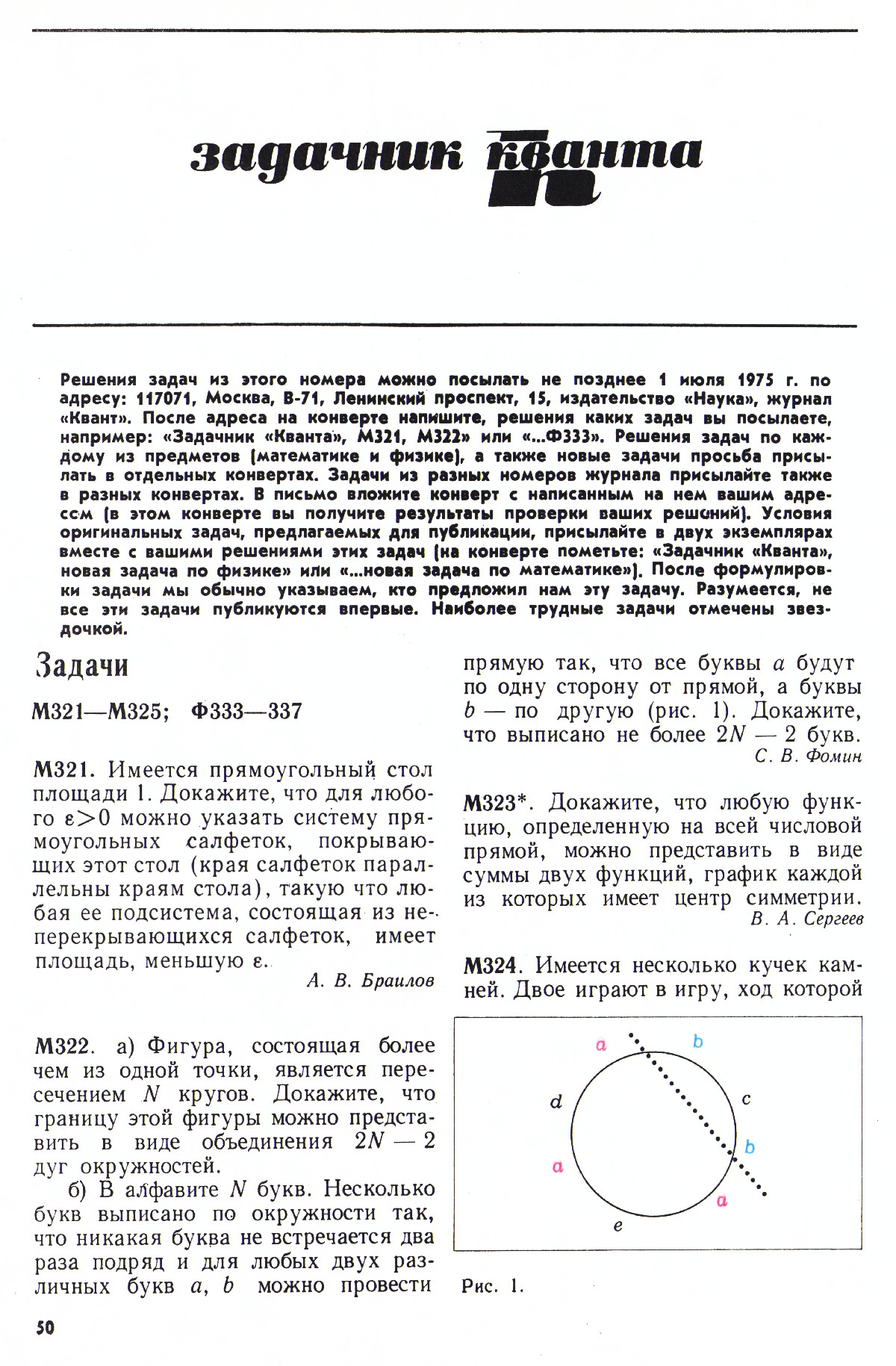 Стр. 50