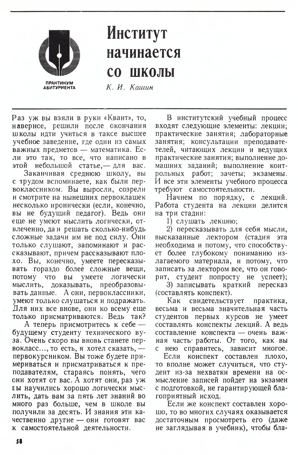 Стр. 58