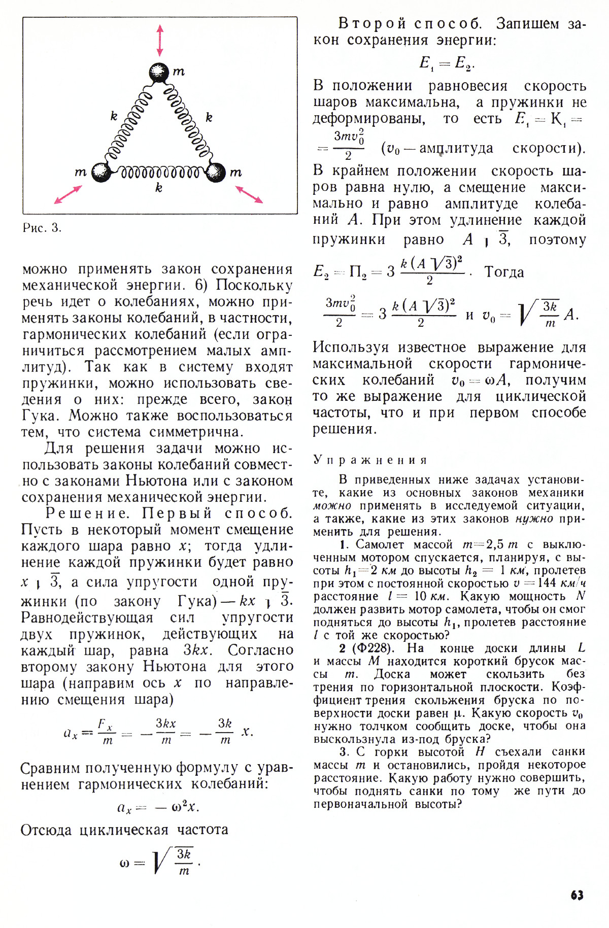 Стр. 63
