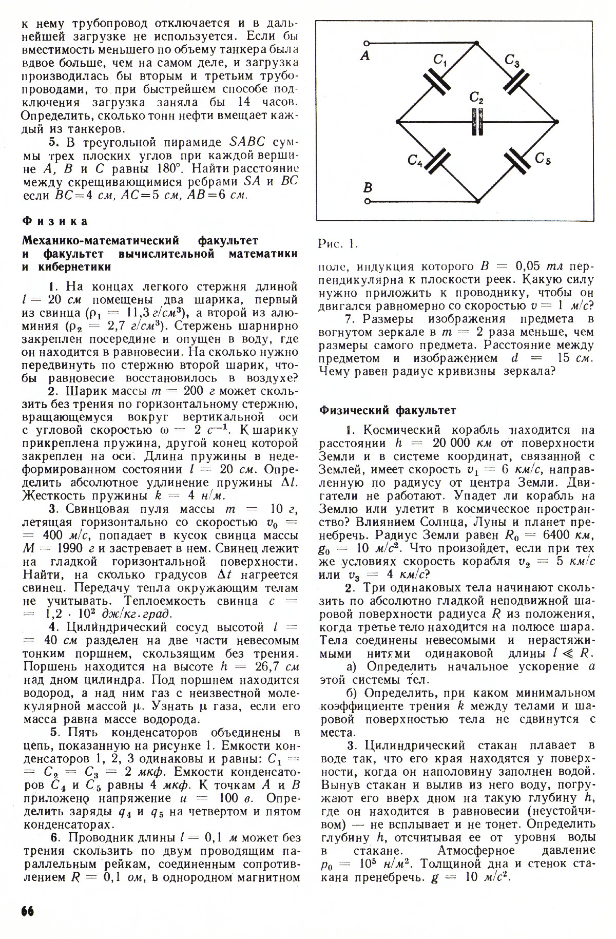 Стр. 66