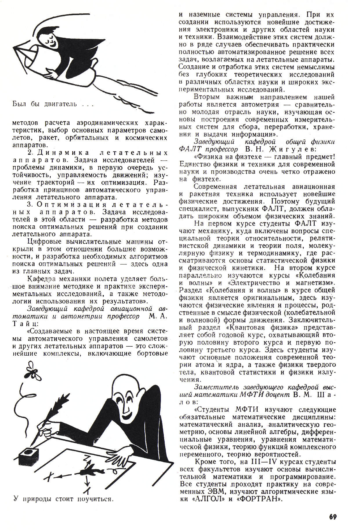 Стр. 69