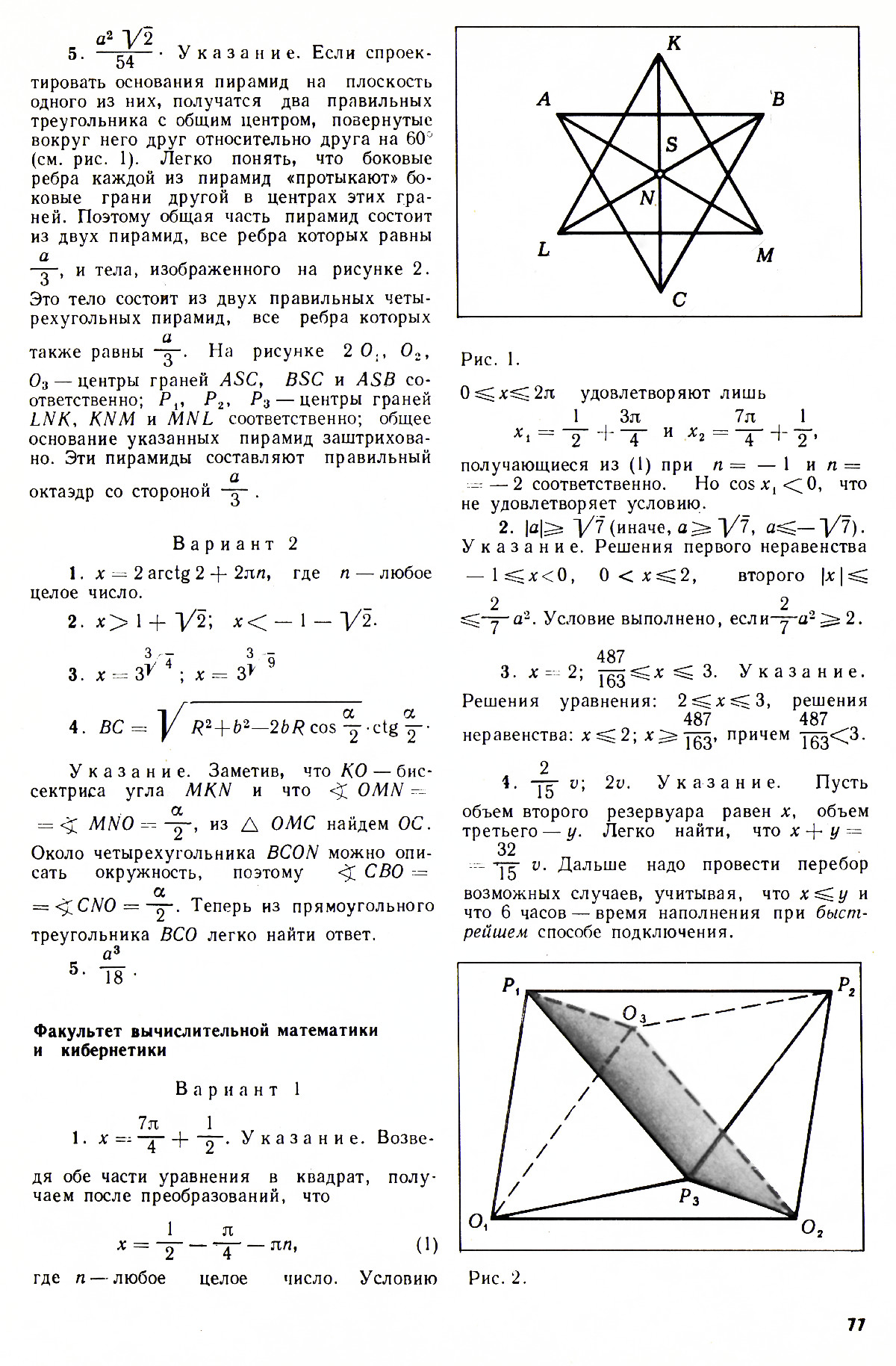 Стр. 77