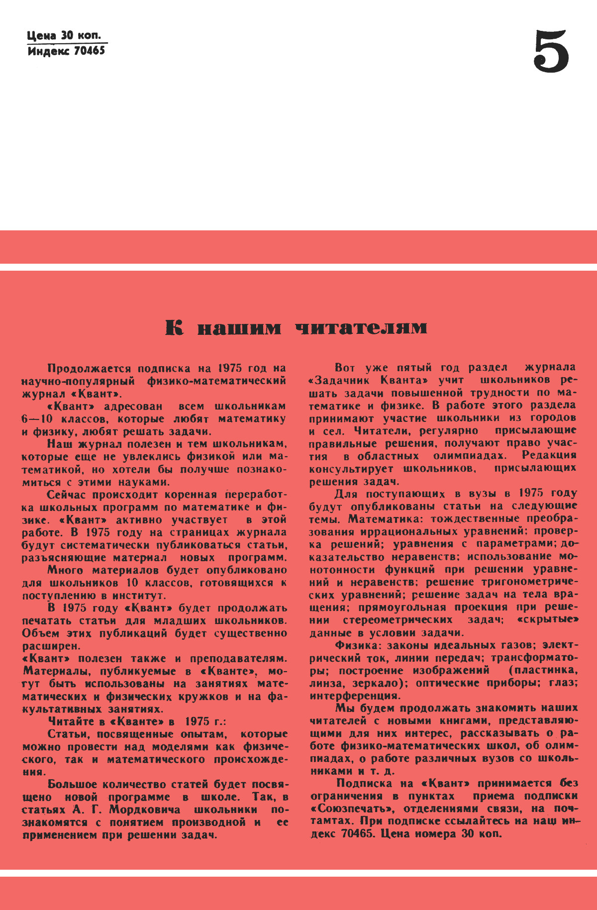 Обложка (с. 4)