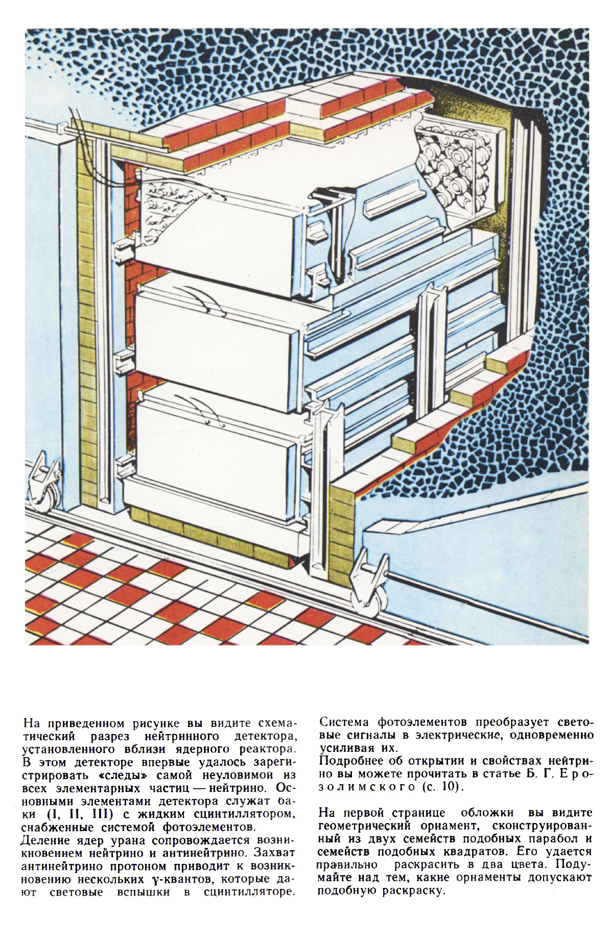 Обложка (с. 2)