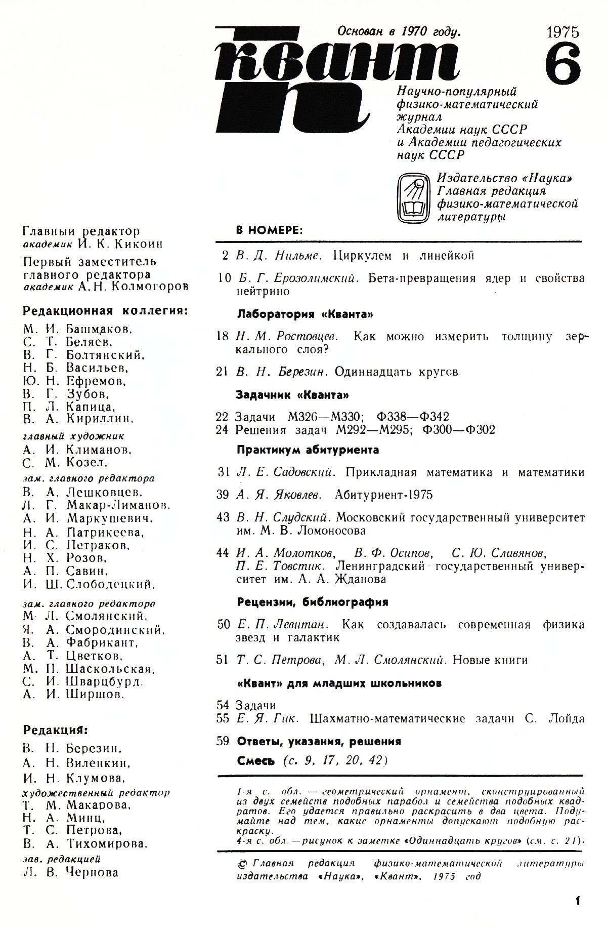 Стр. 1