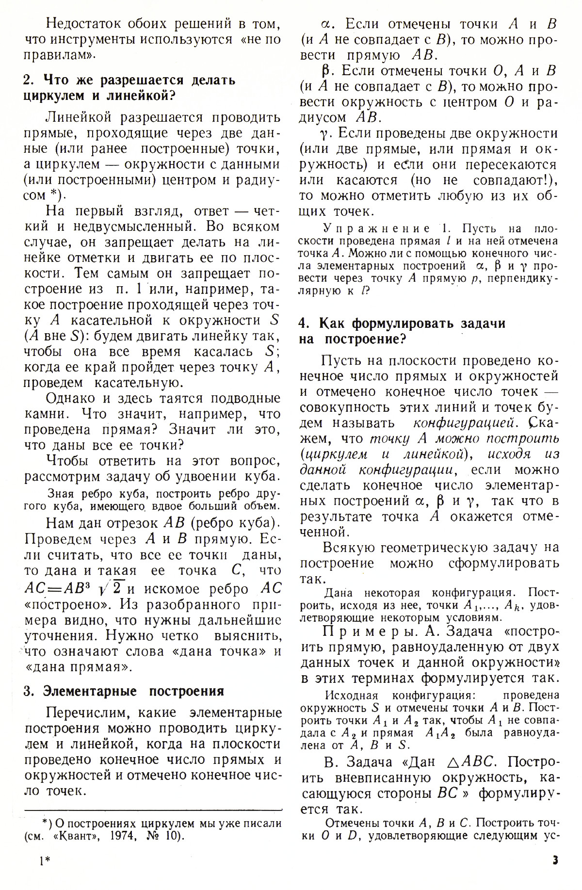 Стр. 3