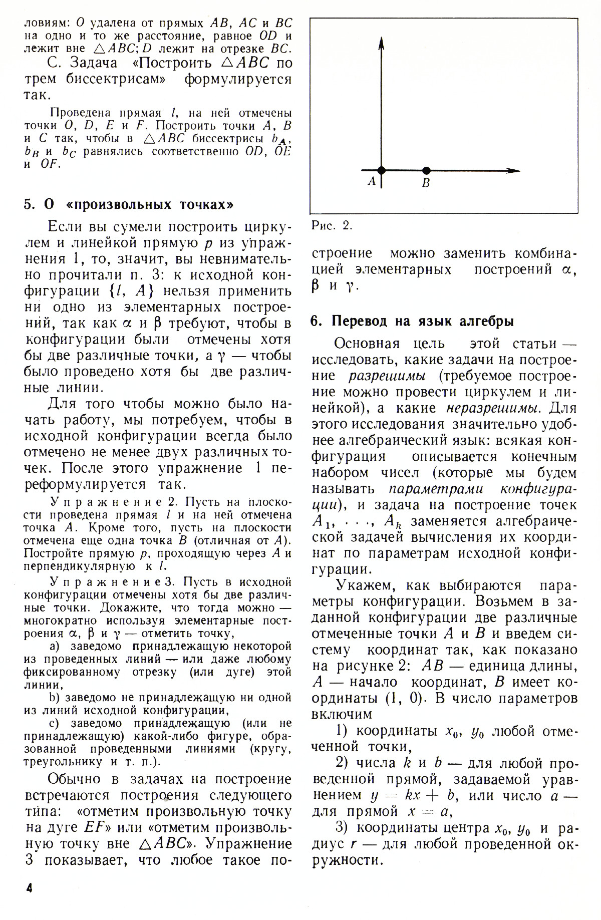 Стр. 4