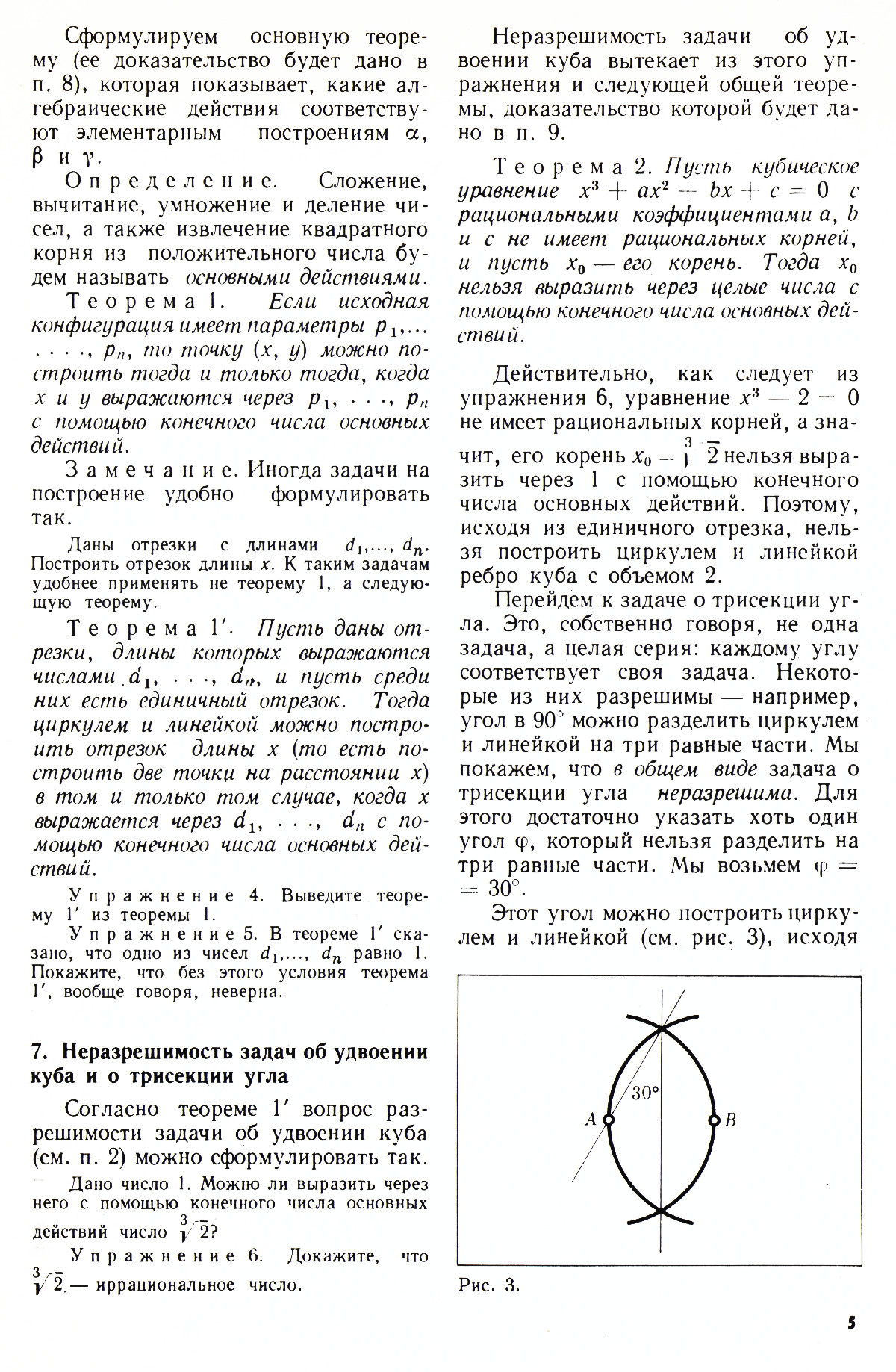 Стр. 5