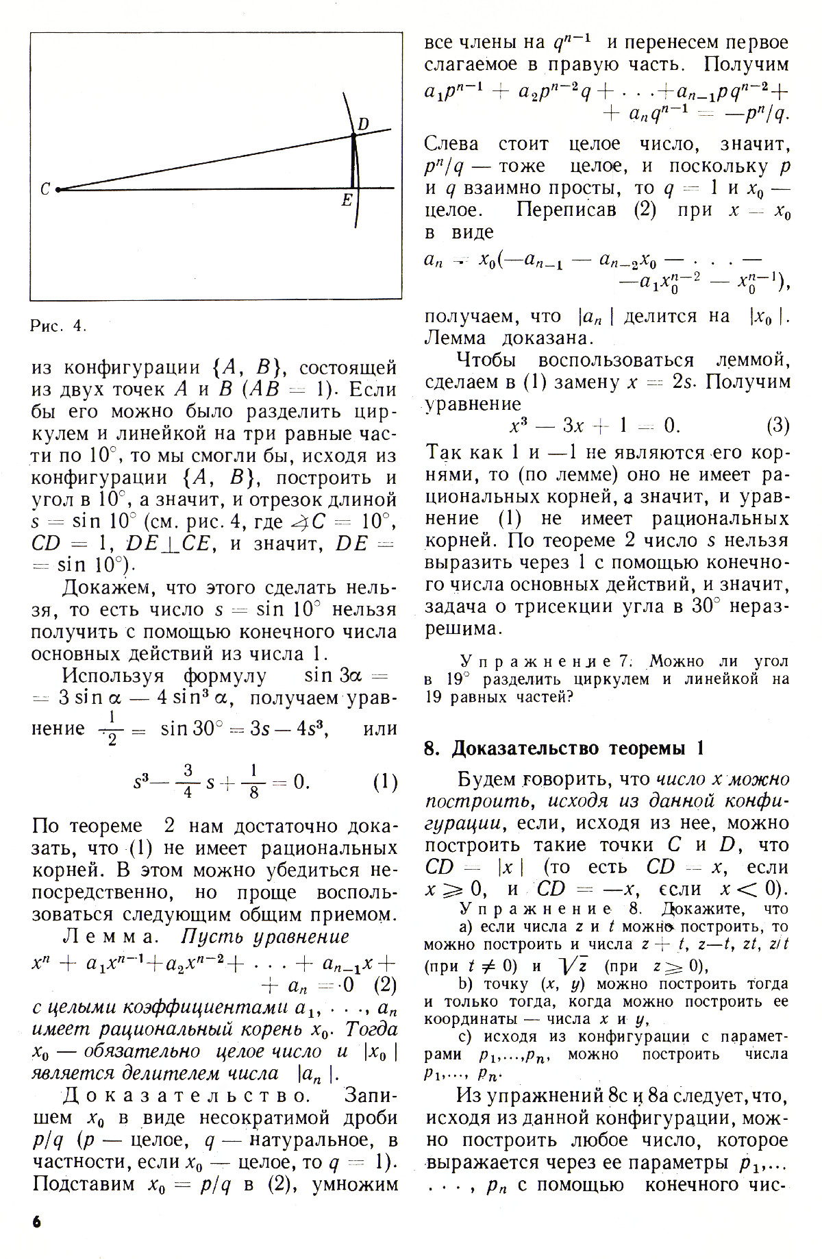 Стр. 6