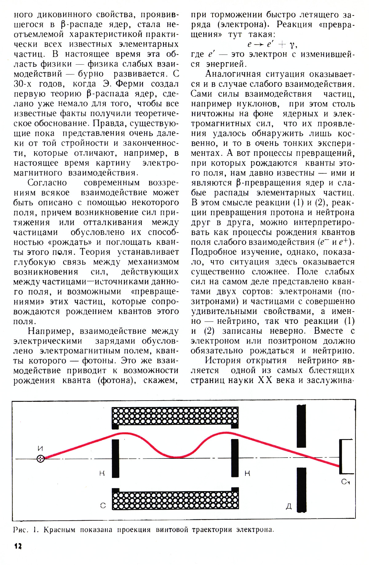 Стр. 12