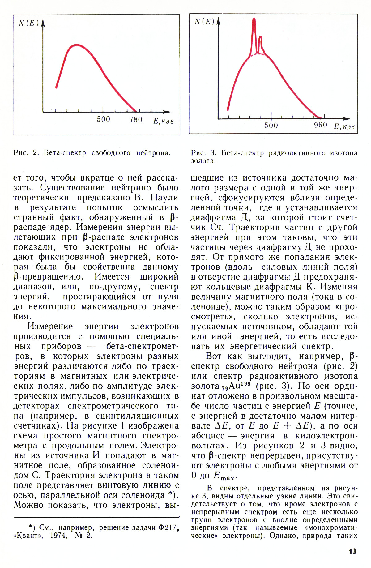 Стр. 13