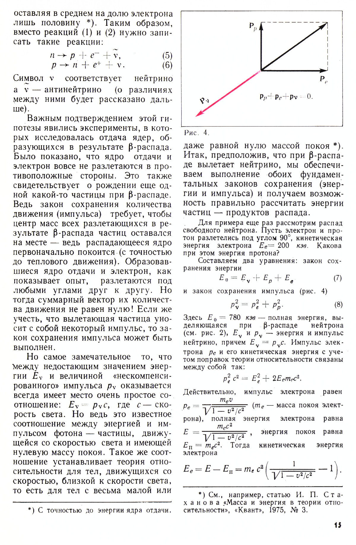 Стр. 15