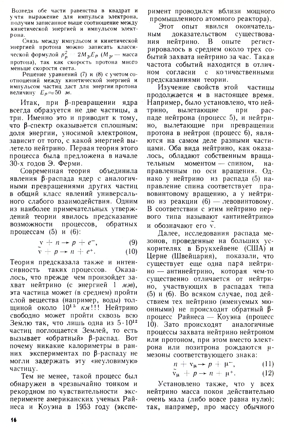 Стр. 16
