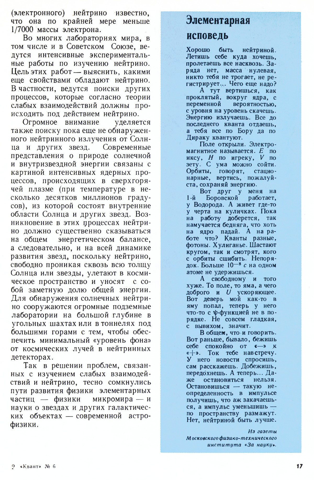 Стр. 17