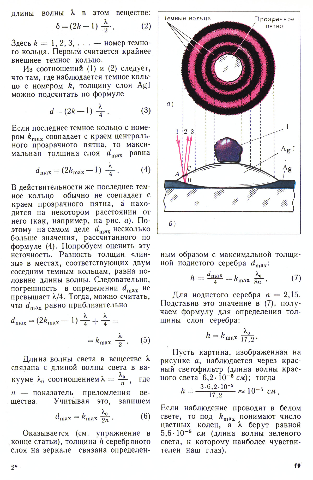 Стр. 19